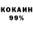 КОКАИН 99% Jared McAllister