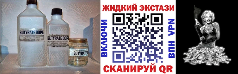 БУТИРАТ GHB  наркошоп  Углегорск 