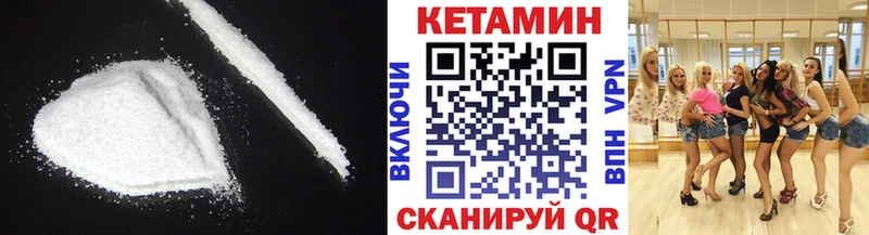 КЕТАМИН ketamine  Углегорск 