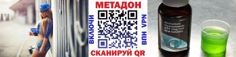 купить наркоту  Углегорск  МЕТАДОН мёд 